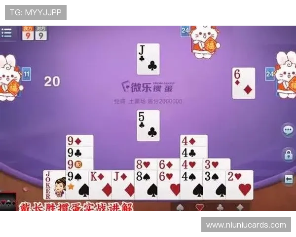 元游棋牌大厅掼蛋新手入门指南详细讲解游戏规则与基本操作技巧